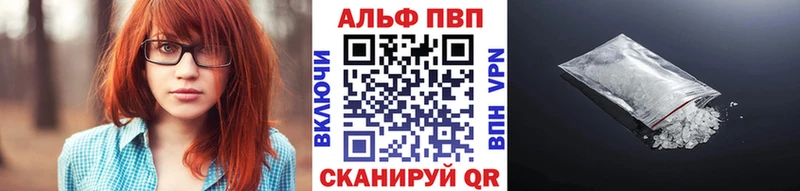 Альфа ПВП СК  Купить где  Куйбышев 