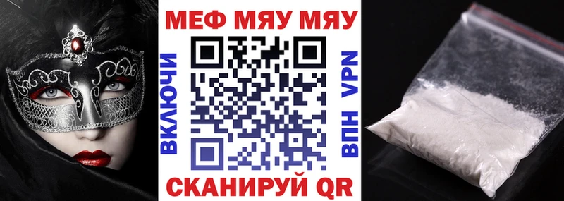 Мефедрон mephedrone  Купить  Куйбышев 