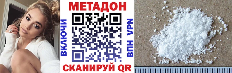 Метадон methadone Купить Куйбышев