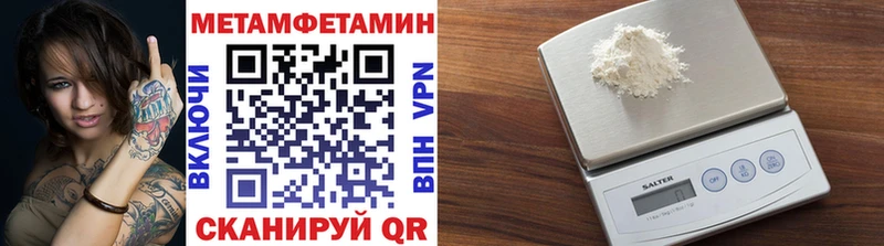 Метамфетамин винт  Купить где  Куйбышев 
